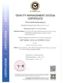 चीन Guangzhou Yoodertumn Electronics Co., Ltd प्रमाणपत्र